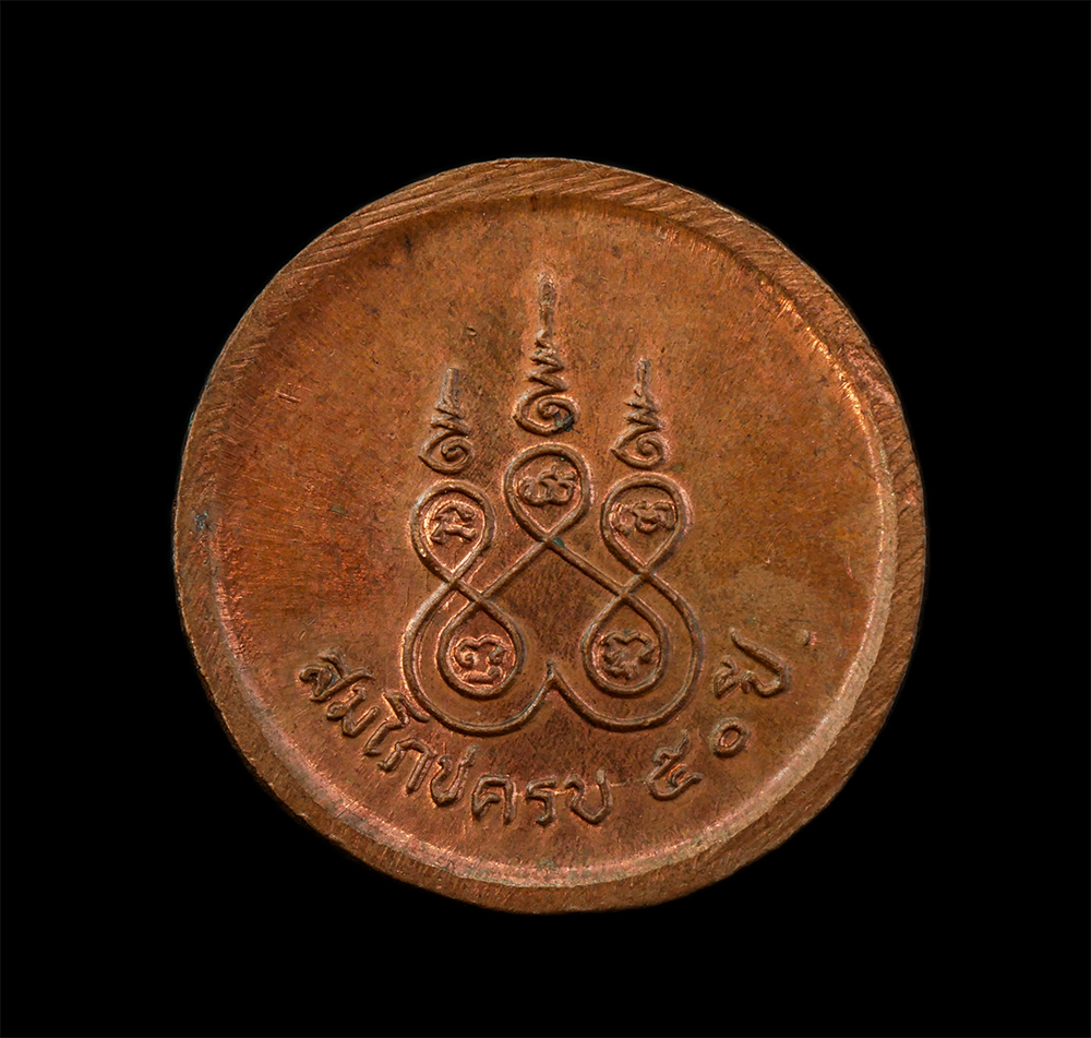 12Aug24 (95)p.jpg - เหรียญเม็ดกระดุม หลวงพ่อโสธร หลวงพ่อทองหล่อ สิงห์ครุ (พระครูสุวรรณสุนทร) วัดครุใน อ.พระประแดง จ.สมุทรปราการ ปี2538 เนื้อทองแดง พระเก่าสวย มวลสารดี พิธ [..] | https://kamulet.in.th